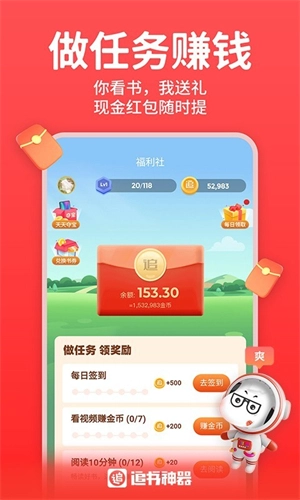 追书神器旧版图2
