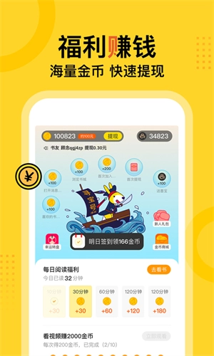 得间小说(2)