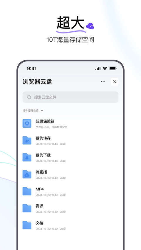 迅雷浏览器(3)