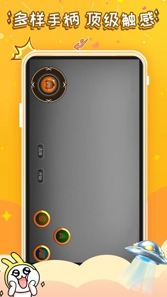 悟饭游戏厅安装包截图1