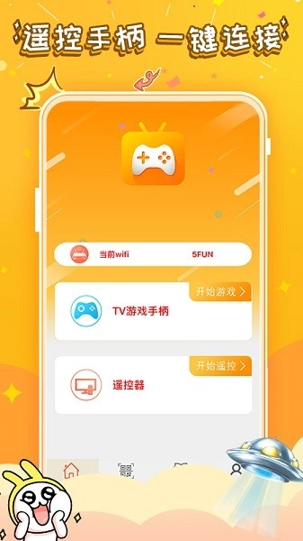 悟饭游戏厅安装包截图2
