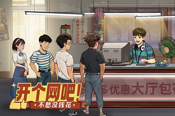 时光杂货店钻石版2
