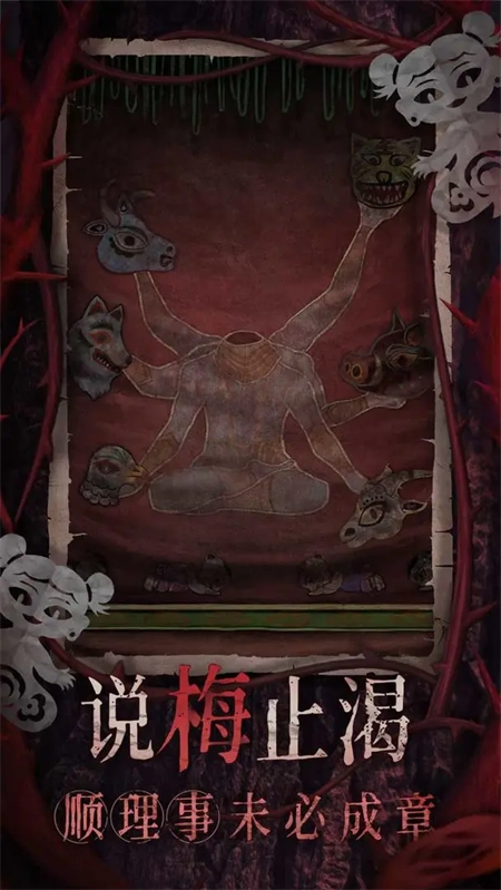 纸嫁衣8正式版图2