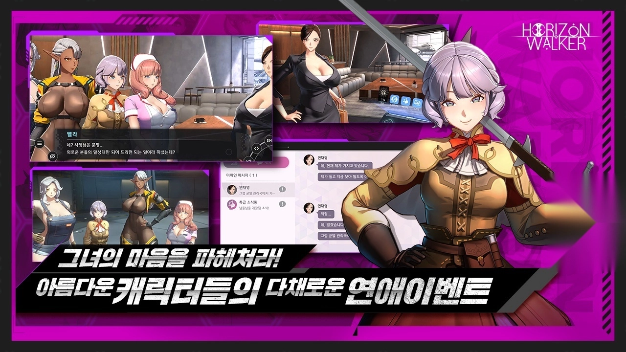 地平线行者e服图1