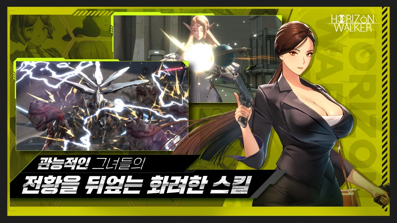 地平线行者e服图2