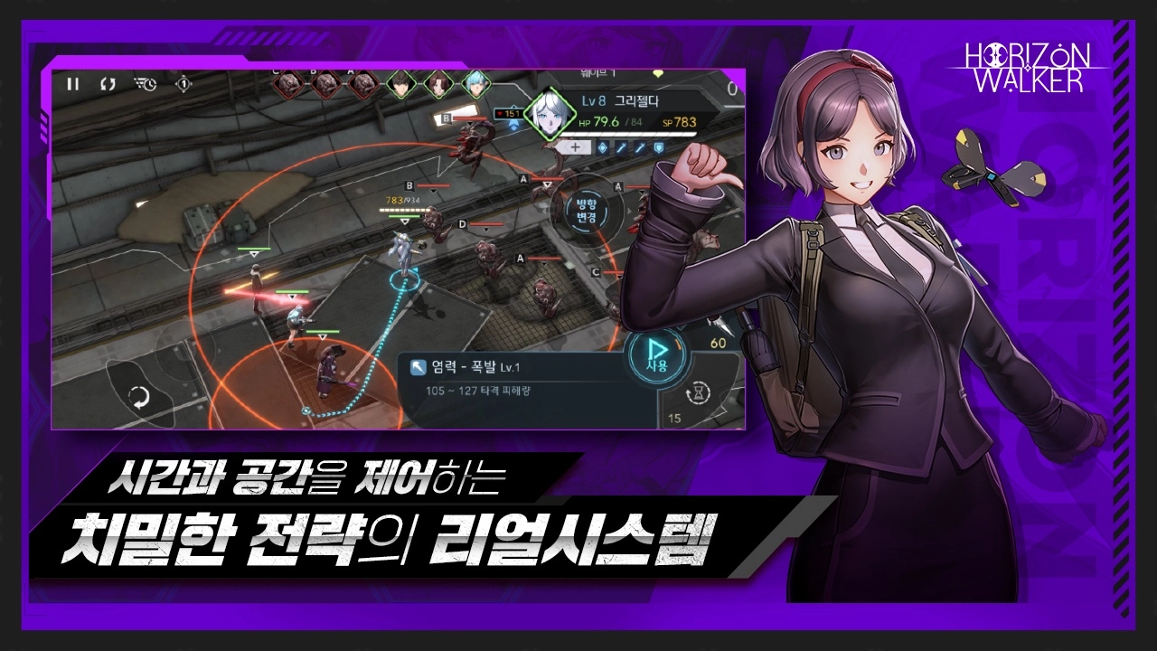 地平线行者e服图3