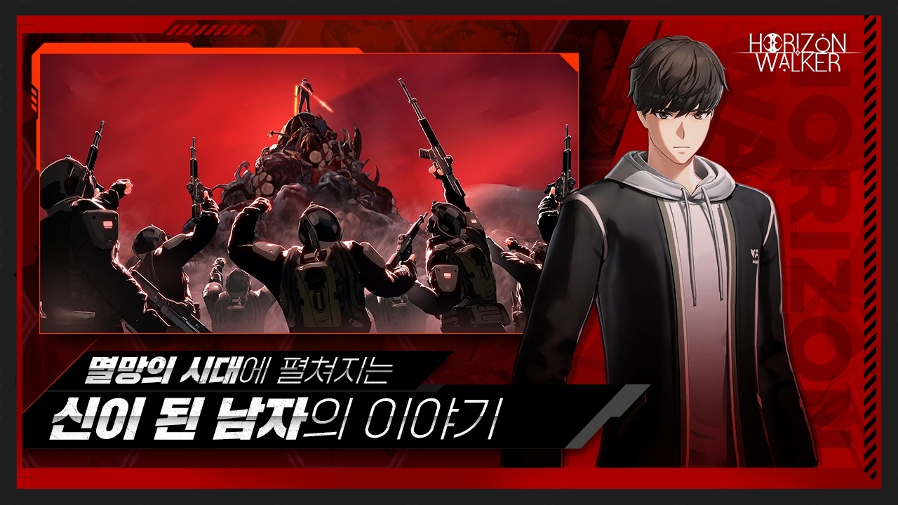 地平线行者e服图5