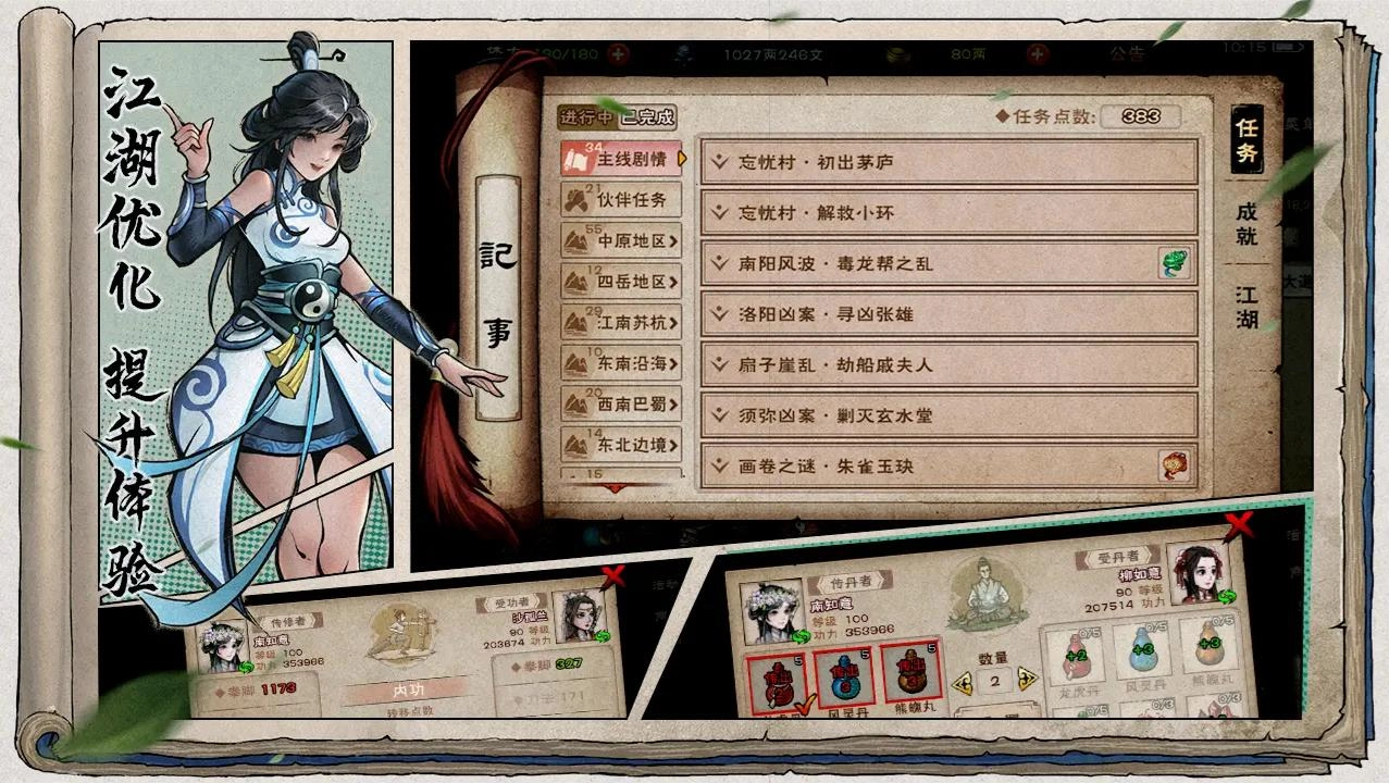 烟雨江湖2026版(1)