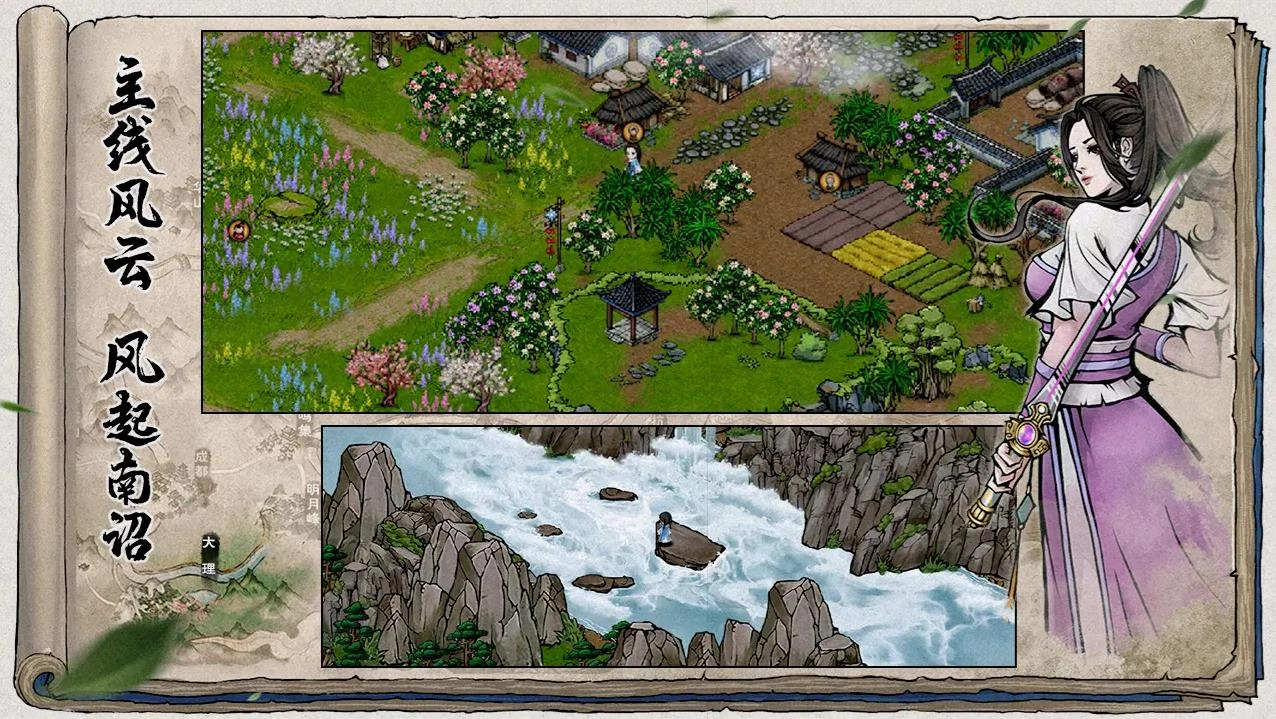 烟雨江湖2026版(4)