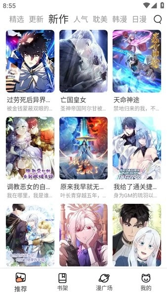 喵趣漫画最新版(1)