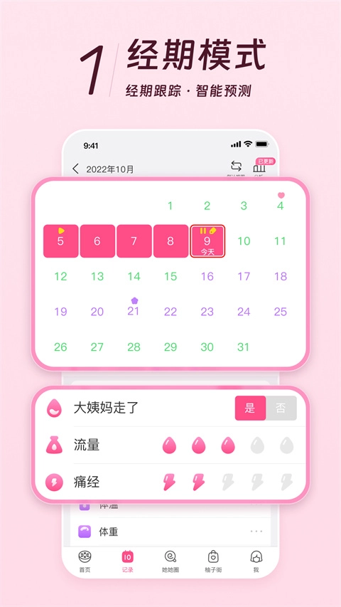 美柚手机版(1)