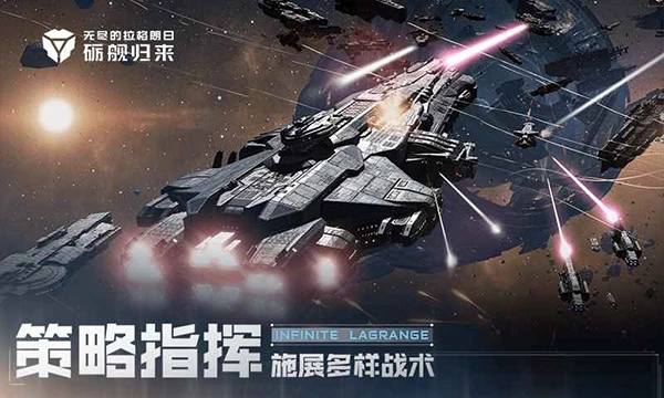 无尽的拉格朗日先行服