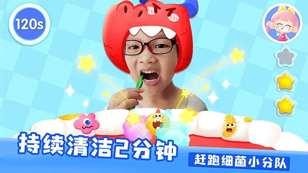 宝宝爱刷牙游戏3