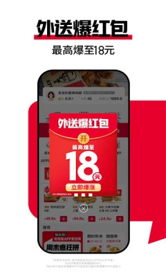 肯德基手机免费版