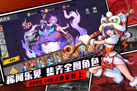 猎码计划手机最新版图4