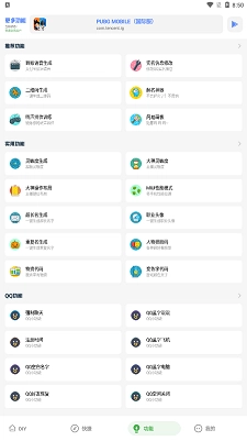 亚洲龙画质助手旧版截图1