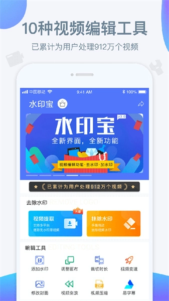 水印宝去水印图1