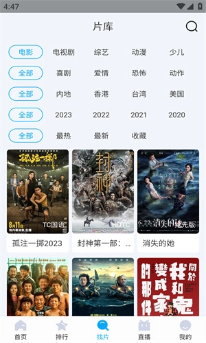 快云影音免费追剧