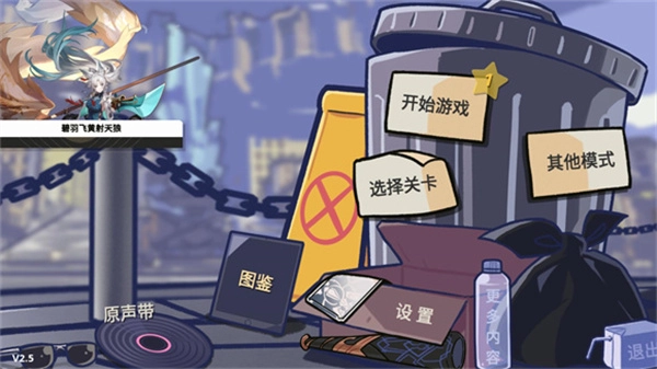 垃圾桶军团图1