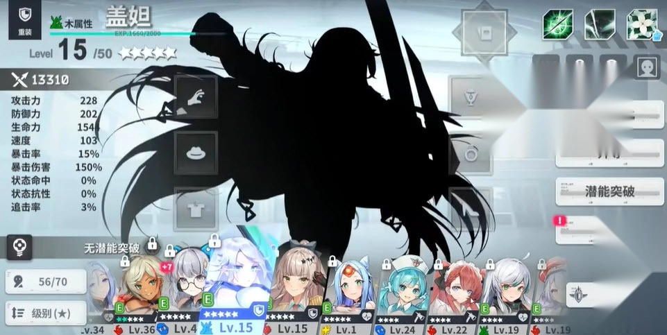 星陨计划最新永久内购版(1)