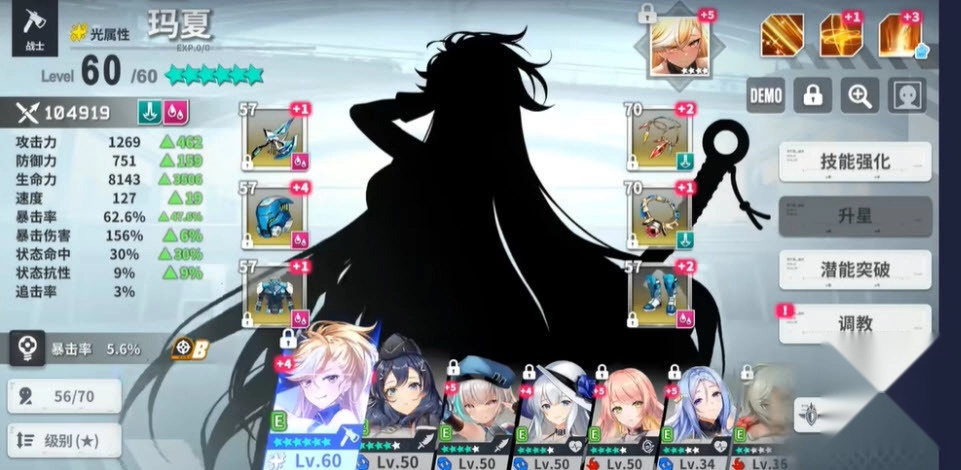 星陨计划最新永久内购版(2)