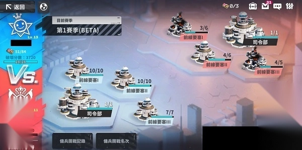 星陨计划最新永久内购版(3)