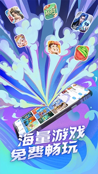 qq游戏大厅手机版界面展示图