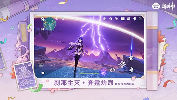 原神云图3