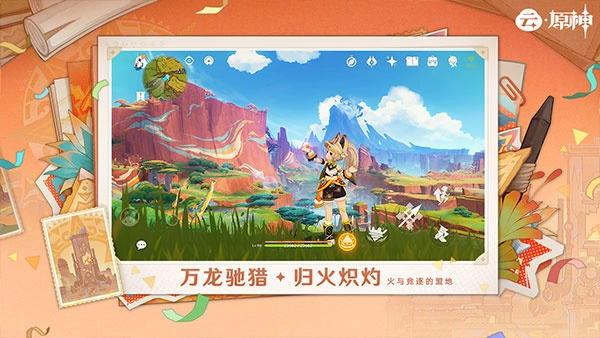 原神云图4