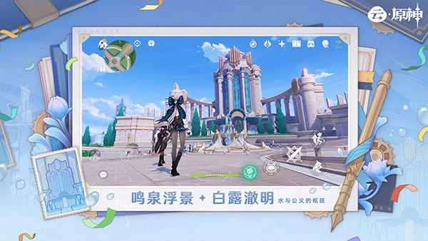 原神云图6