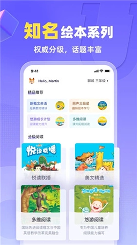 外研u学校园版图3