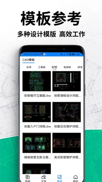 cad看图软件中文版下载