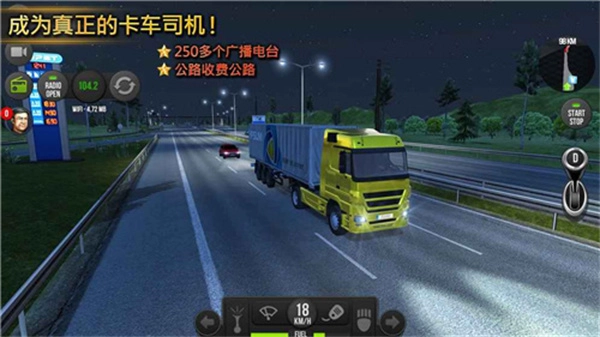 卡车模拟器高速公路-图1