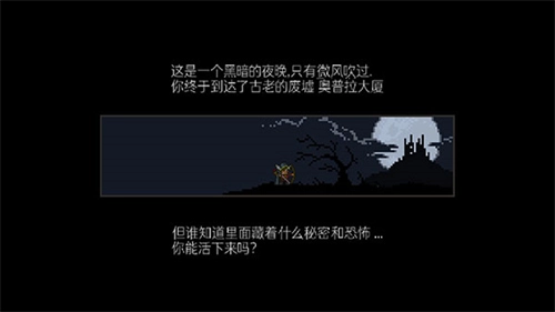 地牢探索者(3)