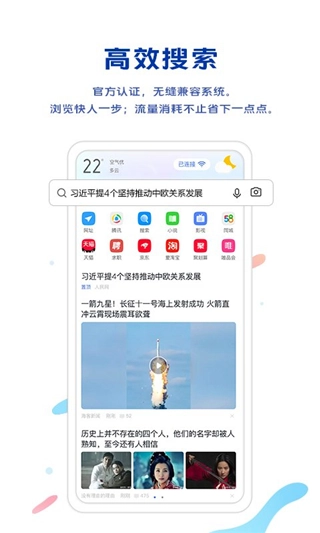 vivo浏览器图2