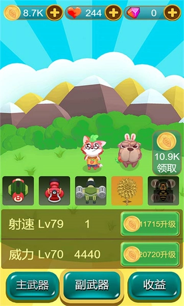 狐朋狗友图4