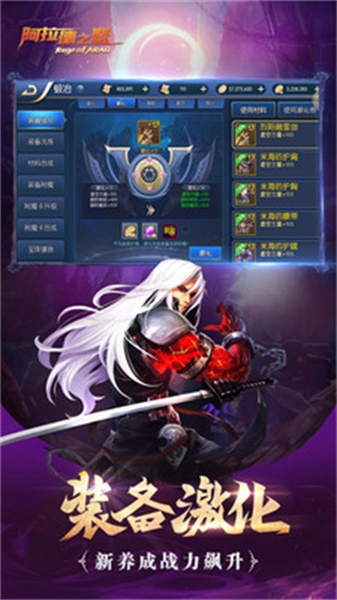 阿拉德之怒正版