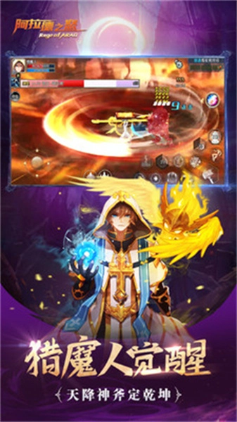 阿拉德之怒正版