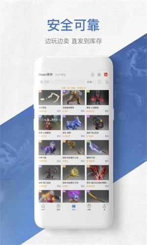 网易buff截图1