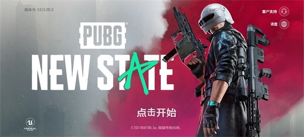绝地求生未来之役图2