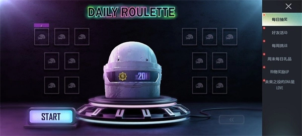 绝地求生未来之役图3