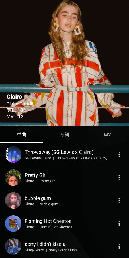 倒带音乐安卓版图2
