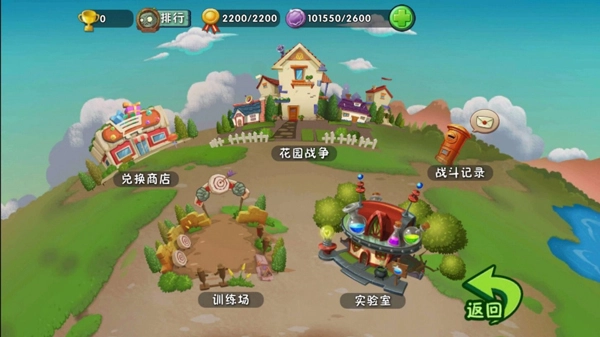 植物大战僵尸2免费内购版-图3
