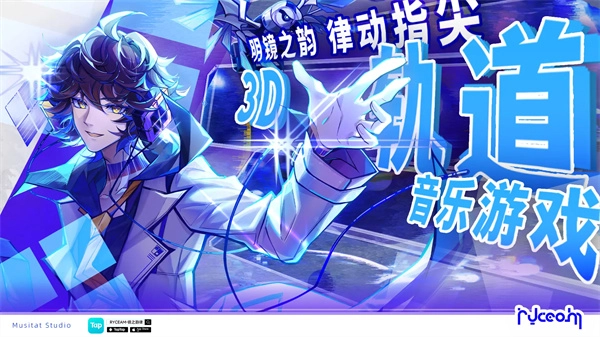 RYCEAM图2