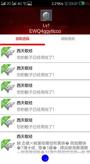 小苹果活动助手手机版图2