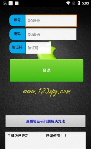 小苹果活动助手手机版图1