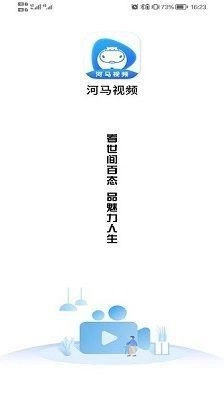 河马视频