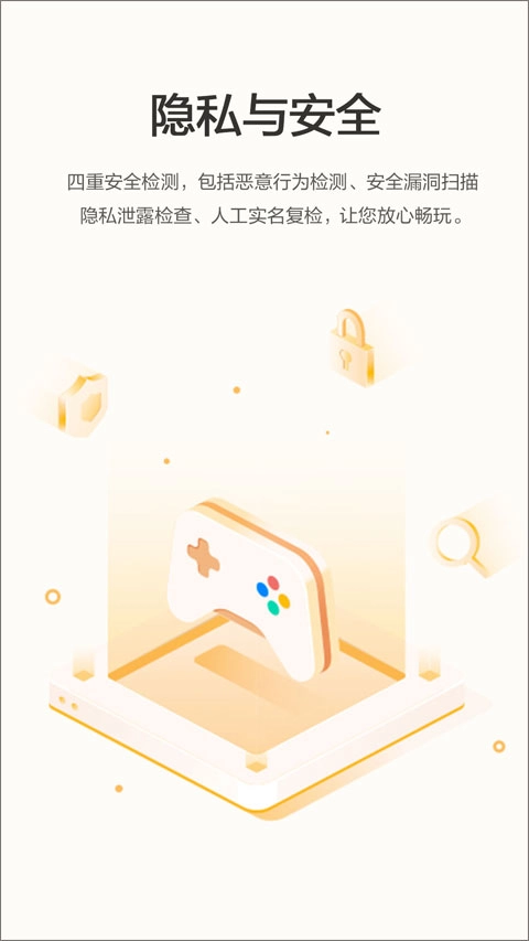 荣耀游戏中心截图1