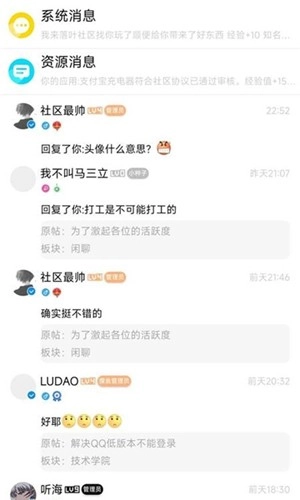 落叶社区图2