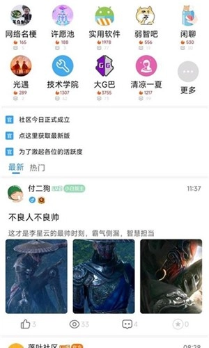落叶社区图3